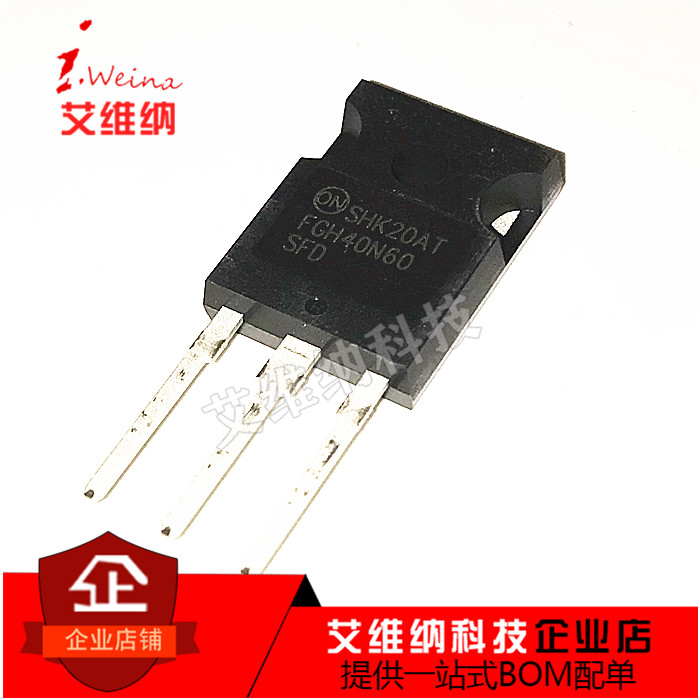 全新原装进口IGBT单管FGH40N60SFD/SMD电焊机功率管40A600V TO247