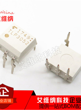全新原装 TLP3052 光电耦合器 光耦IC DIP-5直插 TLP3052