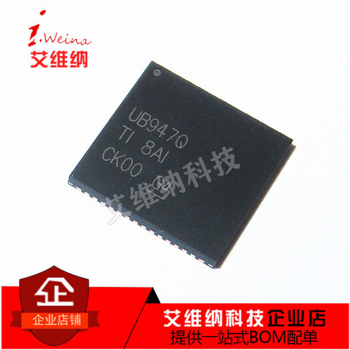 DS90UB947TRGCRQ1 UB947Q VQFN-64 接口解串行器芯片IC 全新原装