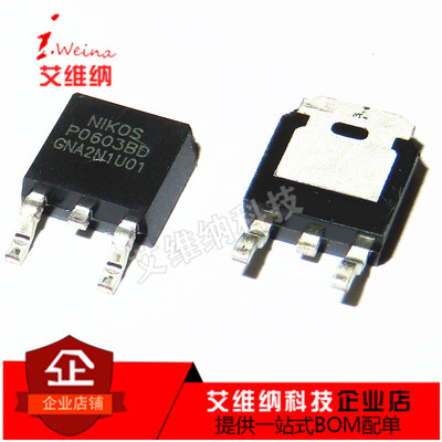 P0603BD P0603BDG P0603BDL TO-252 70A 30V原装进口场效应贴片管