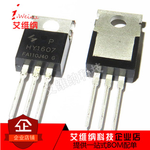 全新原装  HY1607 HY1607P TO-220 70V 80A N沟 MOS场效应管
