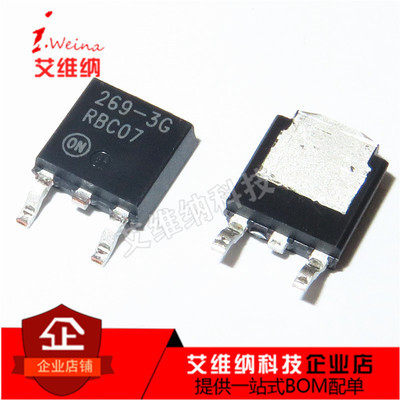 贴片 MC33269DTRK-3.3G 丝印269-3G TO252 低压差线性稳压器 全新