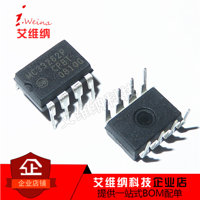 MC33262P DIP-8 全新原装 ON 进口 电源控制芯片