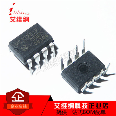 MC33262P DIP-8 全新原装 ON 进口 电源控制芯片
