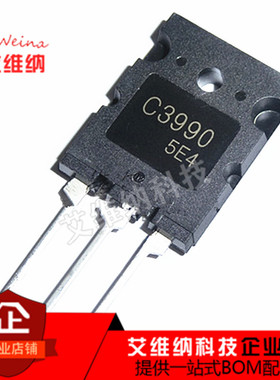 C3990 2SC3990 TO-3PL NPN高清显示行管35A/800V 全新原装