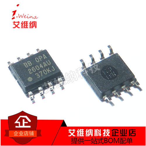 全新原装进口OPA2604AU 贴片 双运放放大器 可升级NE5532 JRC4558