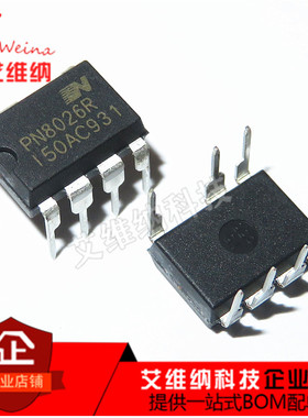 全新原装 PN8026R PN8026 非隔离电源转换器IC芯片 直插7脚 DIP7