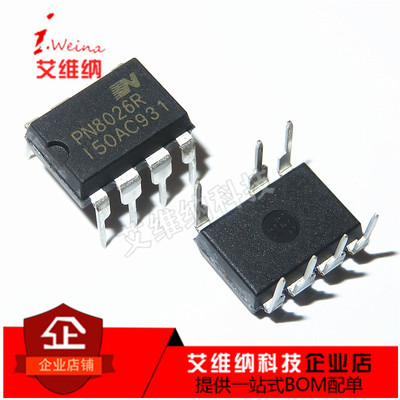 全新原装 PN8026R PN8026 非隔离电源转换器IC芯片 直插7脚 DIP7
