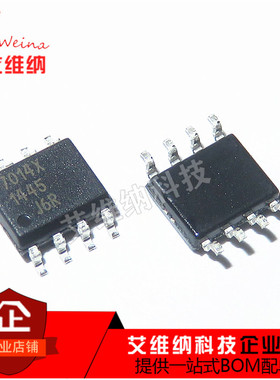 全新原装 7014X 7014X 贴片SOP8 液晶电源管理芯片IC