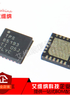 TPS65193RGER  LCD驱动器芯片IC TPS65193 QFN24 全新原装进口
