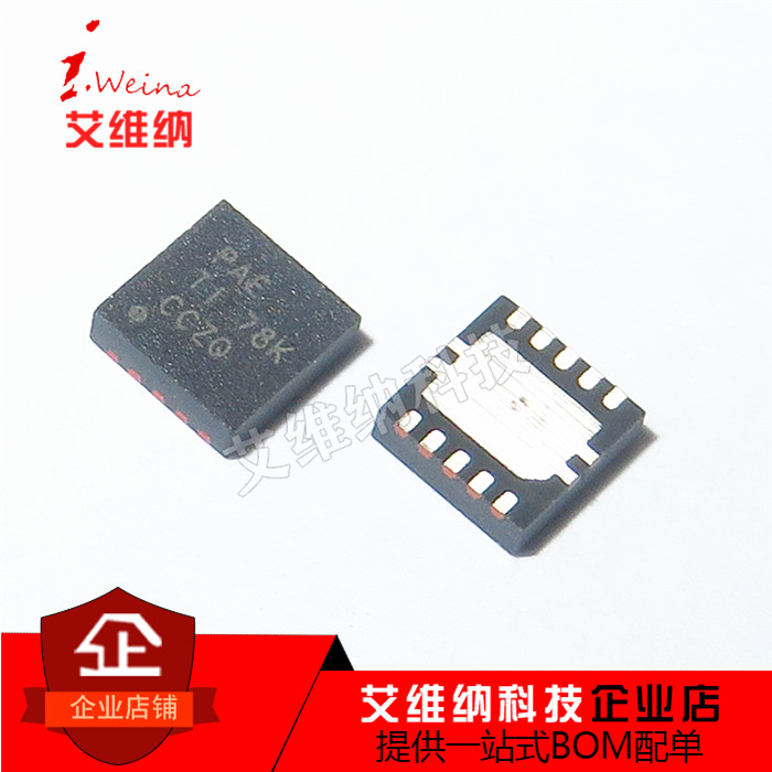 TPS74701QDRCRQ1 丝印 PAE 贴片QFN10 汽车级稳压器芯片 全新原装