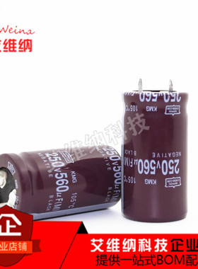 牛角型铝电解电容250V560UF硬脚电容560UF250V 22X40 电源器常用