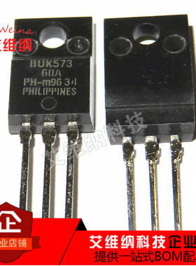全新原装进口 BUK573-60A MOS管 60V13A NPN道TO-220 BUK573
