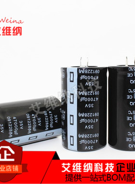 35v47000uf 47000uf35v 硬脚铝电解电容 35*60 35*80 牛角