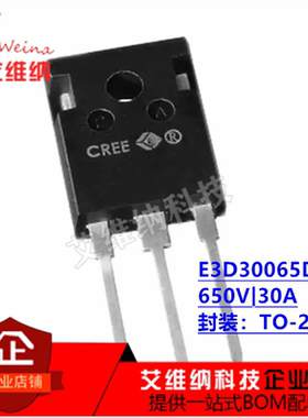 sic碳化硅 E3D30065D 30A 650V TO-247 肖特基整流二极管全新原装