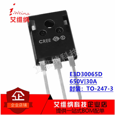 sic碳化硅 E3D30065D 30A 650V TO-247 肖特基整流二极管全新原装