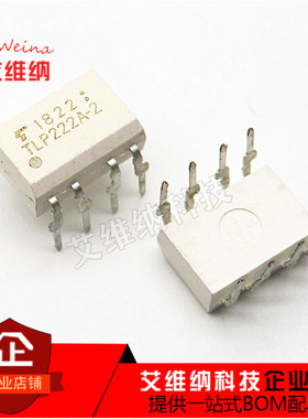 全新原装进口 TLP222A-2 DIP8 直插 光耦固态继电器