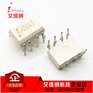 全新原装进口 TLP222A-2 DIP8 直插 光耦固态继电器