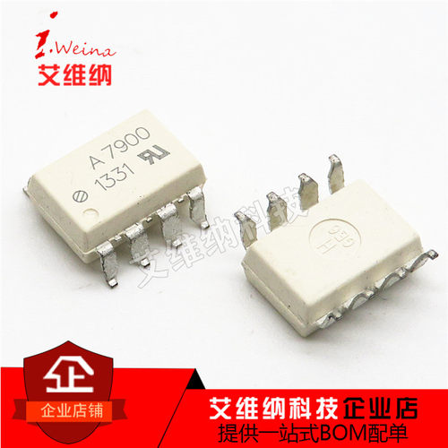 A7900 贴片 SOP8 光耦 芯片 ACPL-7900 全新进口原装 HCPL-7900