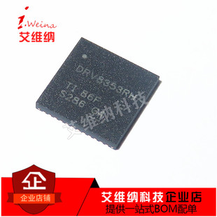 DRV8353R DRV8353RHRGZR DRV8353RHRGZT QFN48 驱动器 全新原装