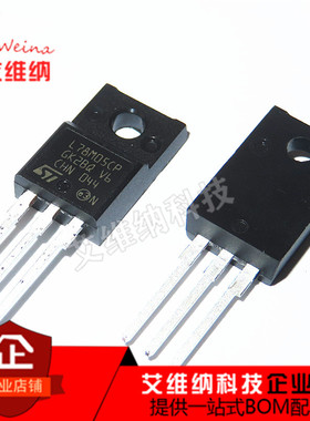 全新原装塑封 L78M05 三端稳压L78M05CP TO-220F封装 5V0.5A