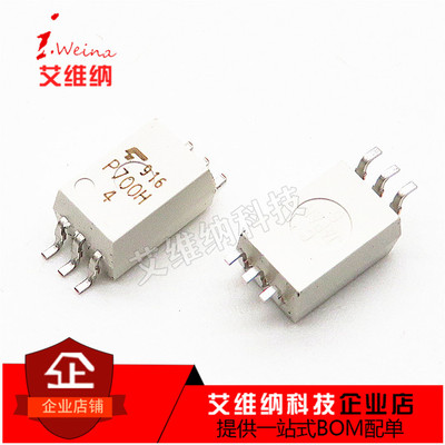 全新原装正品 TLP700H TLP700 丝印P700H SOP6 贴片 光电耦合器