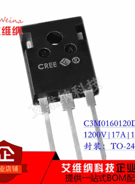 C3M0160120D SIC碳化硅场效应mos管 1200V 17A TO-247 全新原装