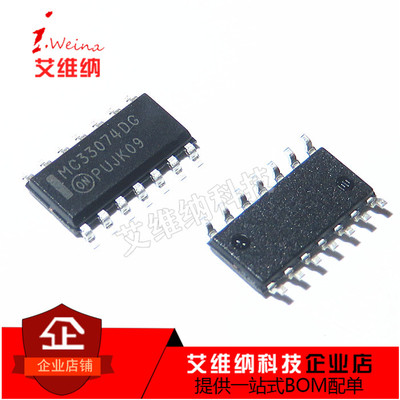 全新原装 MC33074DR2G MC33074DG 贴片SOP14 运算放大器