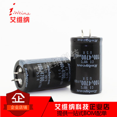 100V4700UF 4700UF100V硬脚新货插件铝电解电容 规格 30X50 牛角