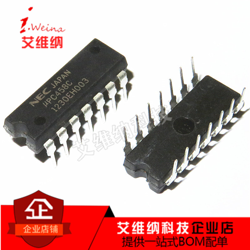 运算放大器 UPC458C DIP-14 直插 集成电路 IC芯片 全新原装进口