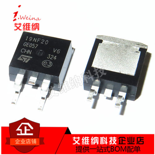 STB19NF20 19NF20 N沟道场效应管 15A 200V 贴片TO-263全新原装