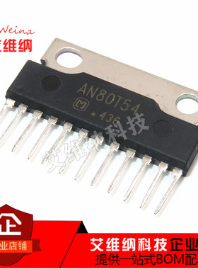 全新原装进口 AN80T54 直插 音响音频功放芯片IC