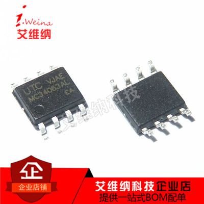 UTC MC34063AL 开光稳压器 MC34063 SOP-8 全新原装