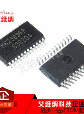 M62363 M62363FP 数模转换器芯片 贴片 SSOP-24 全新原装进口