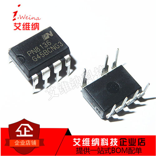 全新原装 PN8136 PN8236S 高性能12W隔离式电源芯片 DIP-7直插