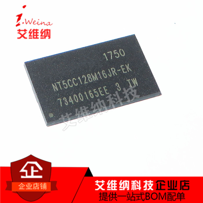 NT5CC128M16JR-EK 128M*16位 DDR3 南亚储存器 FBGA96 全新原装