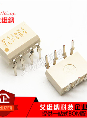 全新进口原装 TLP559 直插DIP8 光电耦合器 隔离器