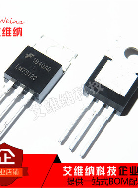 全新正品 L7912 LM7912C LM7912CT 直插 三端稳压管 TO-220