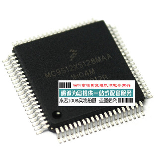 MC9S12XS128MAA MC9S12XS128 QFP-80 单片机MCU控制器 全新原装
