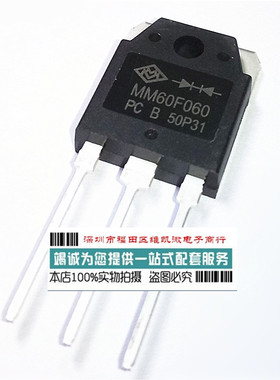MM60F060 MM60FU060PC 电焊机 快恢复二极管 全新原装