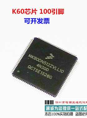 MK60DN512ZVLL10 K60芯片飞思卡尔智能车单片机 100引脚 现货直拍