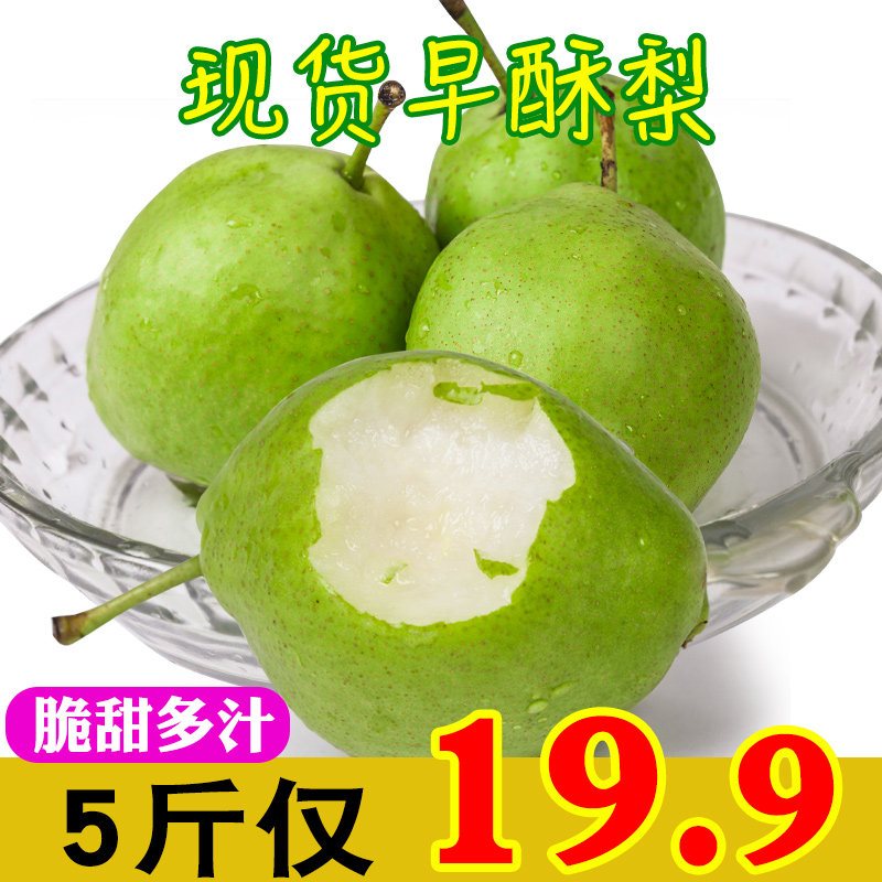 新鲜现摘梨子甘肃高山静宁