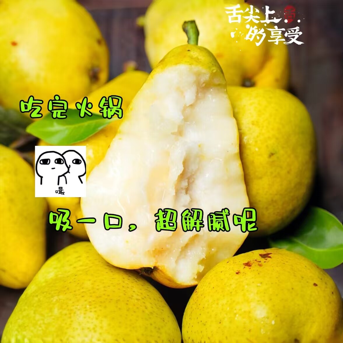 太婆梨茄梨大头梨巴梨香蕉梨树苗