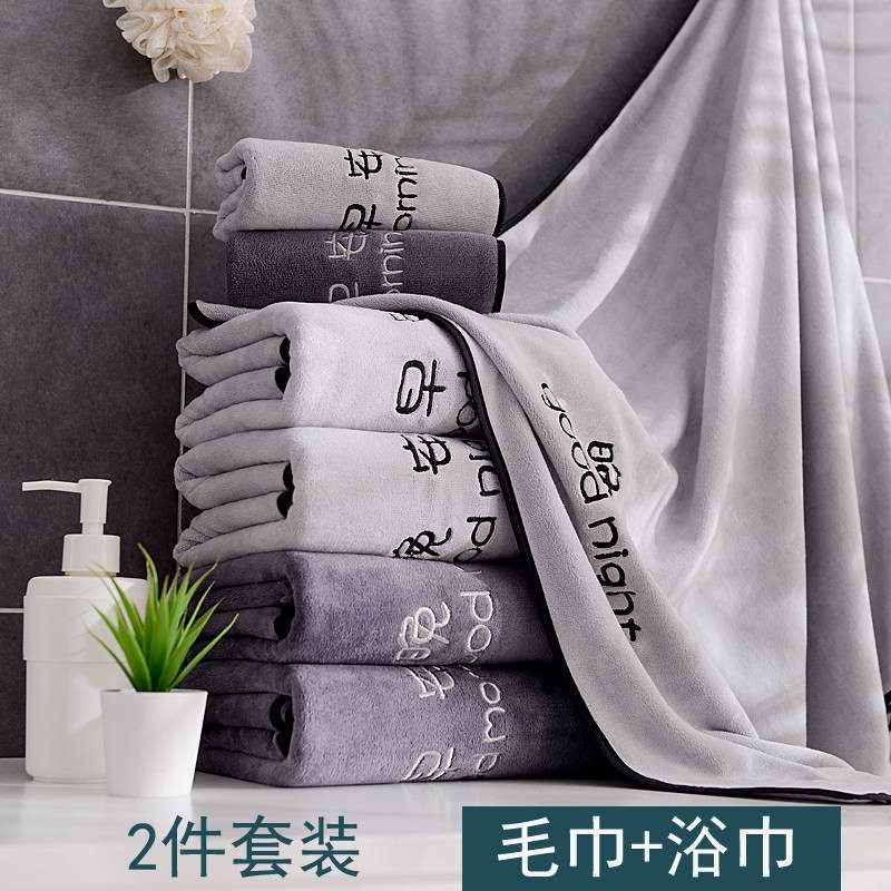 早安晚安浴巾成人比纯棉吸水柔软可爱韩版不掉毛男女家用毛巾套巾在类目 居家日用, 毛巾/浴巾/浴袍, 浴巾毛巾方巾套装/三件套中 - 来自Buy2taobao.com提供专业的淘宝代购服务