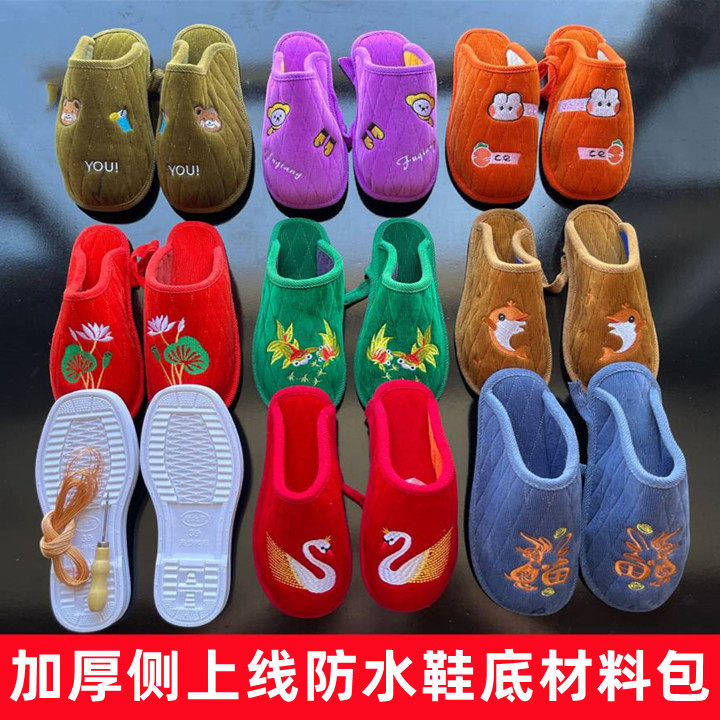 【加厚侧上线底】贵州婚嫁纯布绣花拖鞋帮一体白色防水耐磨防滑,居家布艺,居家棉拖/棉鞋,淘宝优惠券,粉丝福利购,淘宝优惠卷