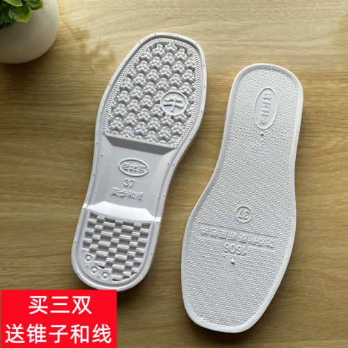 白色手工牛筋鞋底鞋底祖华牌