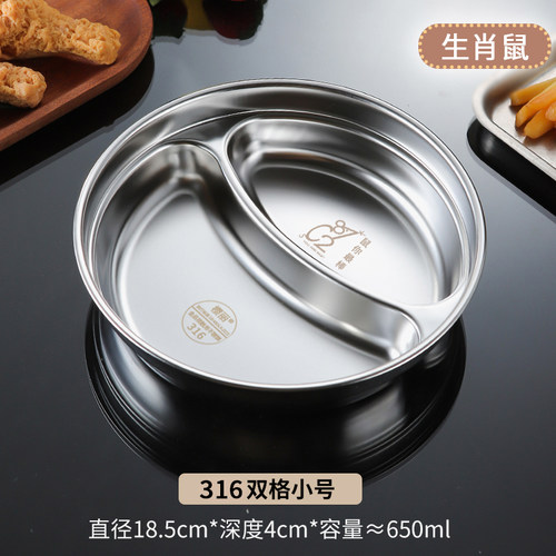 食品级316圆形分格餐盘