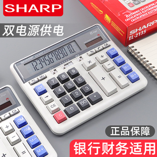 夏普原装 双电源财务计算器办公用大号计算机大屏幕按键2135 正品