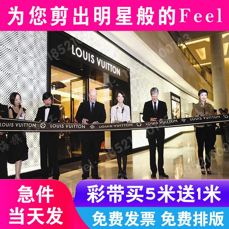 定制剪彩带双面开业彩带活动公司logo彩带烫金新店揭幕带礼品丝带