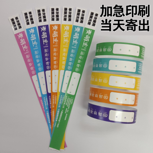定制一次性logo手环艺术纸杜邦纸活动门票入场防水儿童乐园手腕带